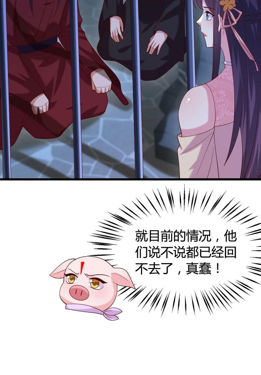 364 第三百六十四话 她逃他追15