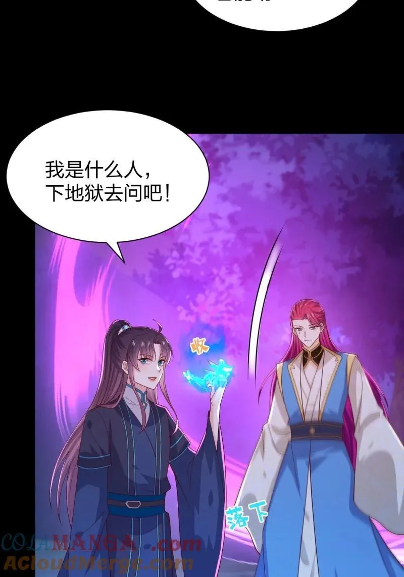 第三百七十九话 尊主的目的4