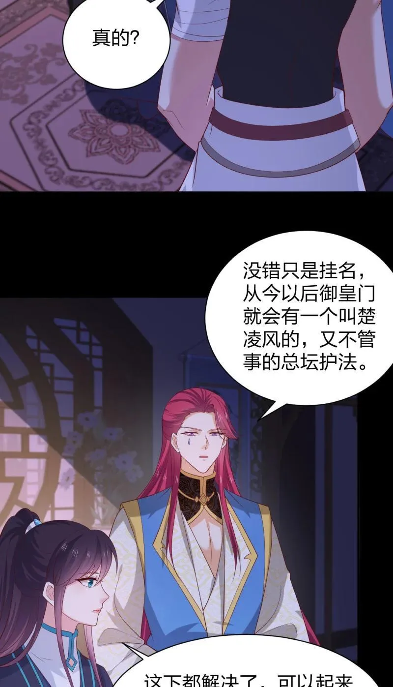第三百八十一话 我不干净了11
