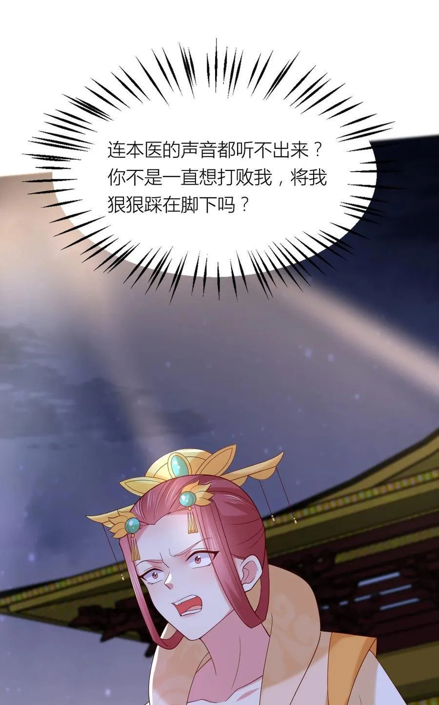 第三百六十二话 凤鸢的下场3