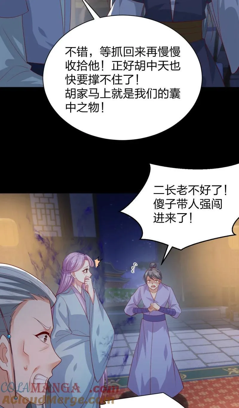 400 第三百八十二话 傻子崛起16