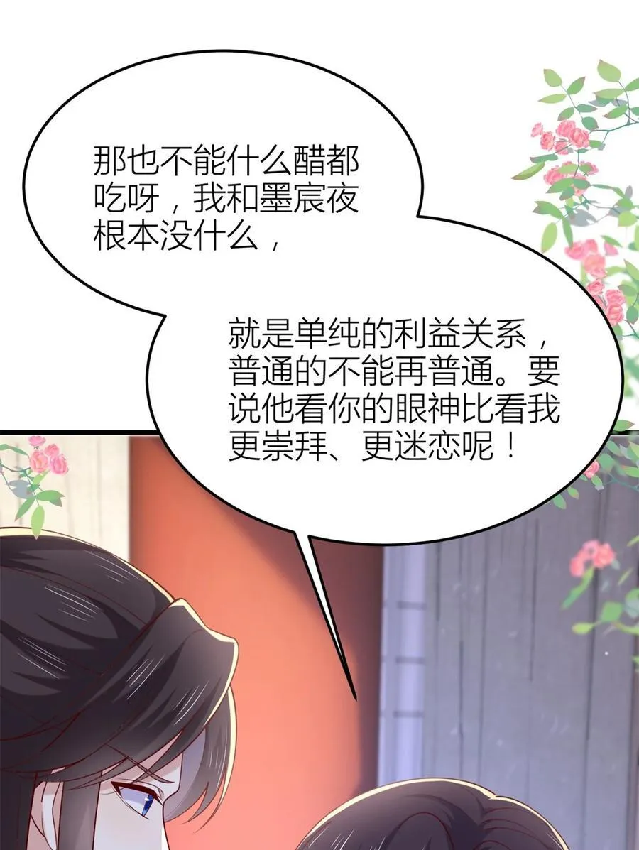 第三百六十话 肌肤相亲9