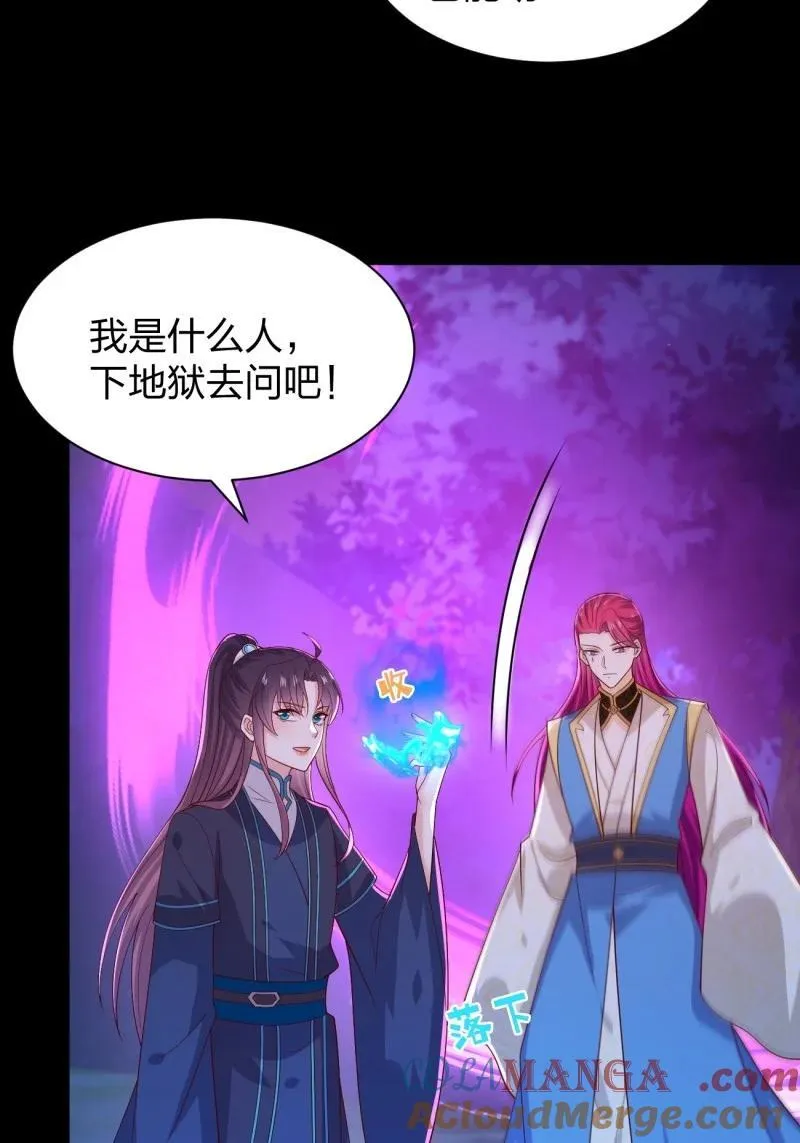 397 第三百七十九话 尊主的目的4
