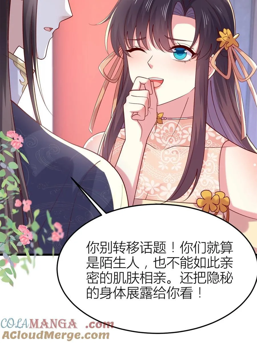 第三百六十话 肌肤相亲10