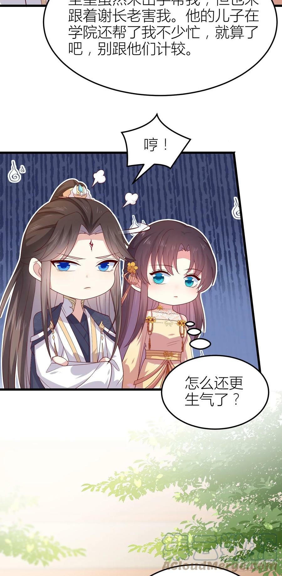第三百五十六话 生气气16