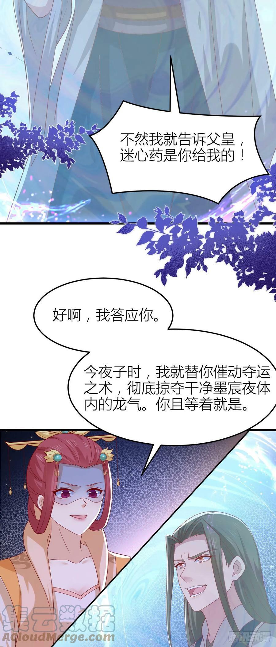 第三百五十七话 媳妇没了20
