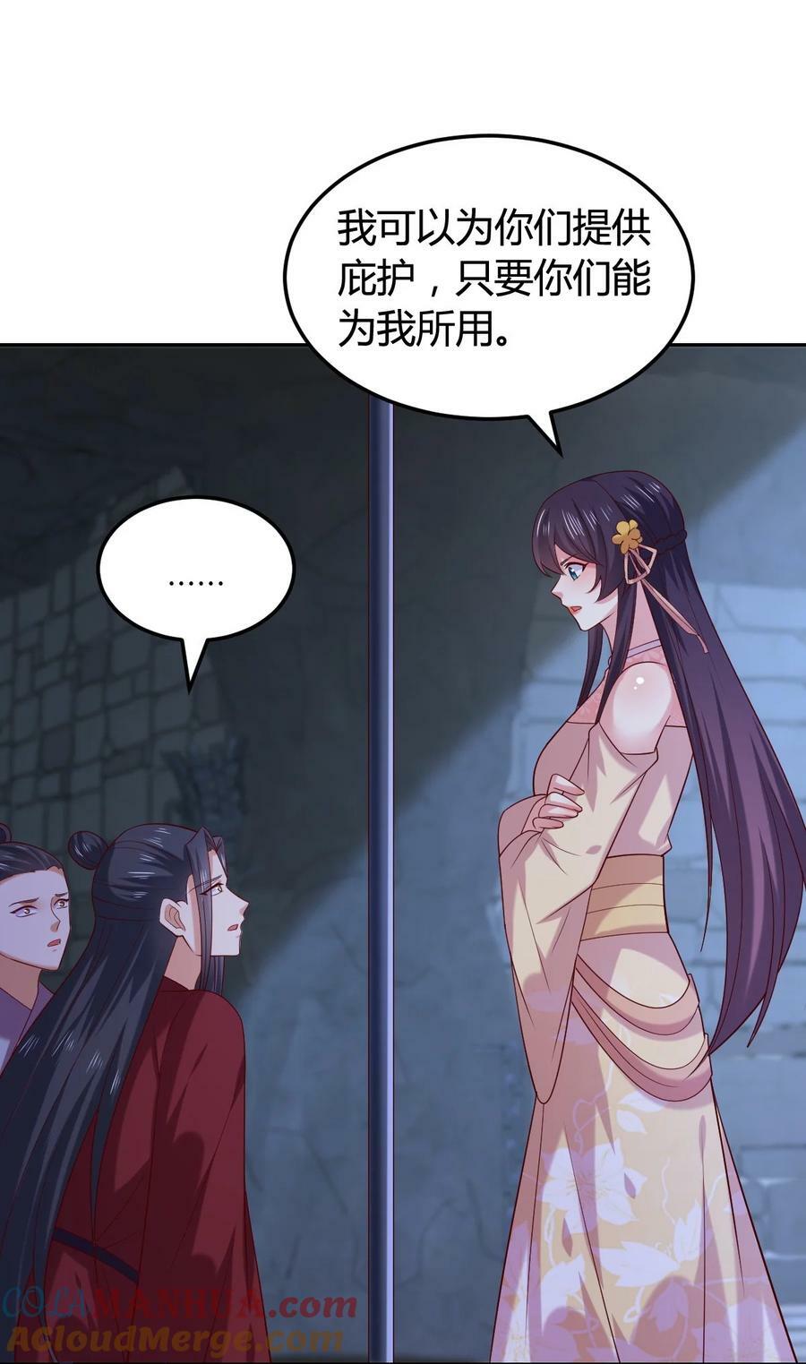 364 第三百六十四话 她逃他追16