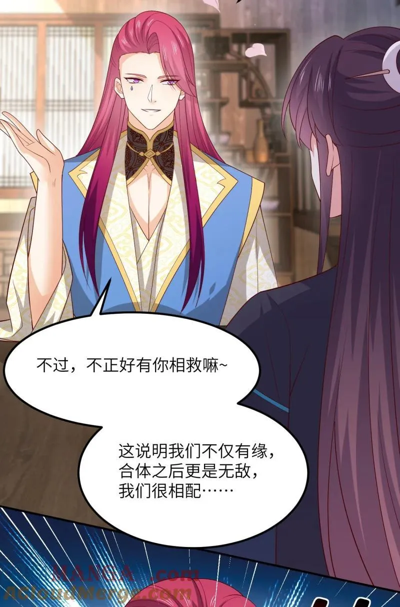第三百六十九话 招蜂引蝶啦12