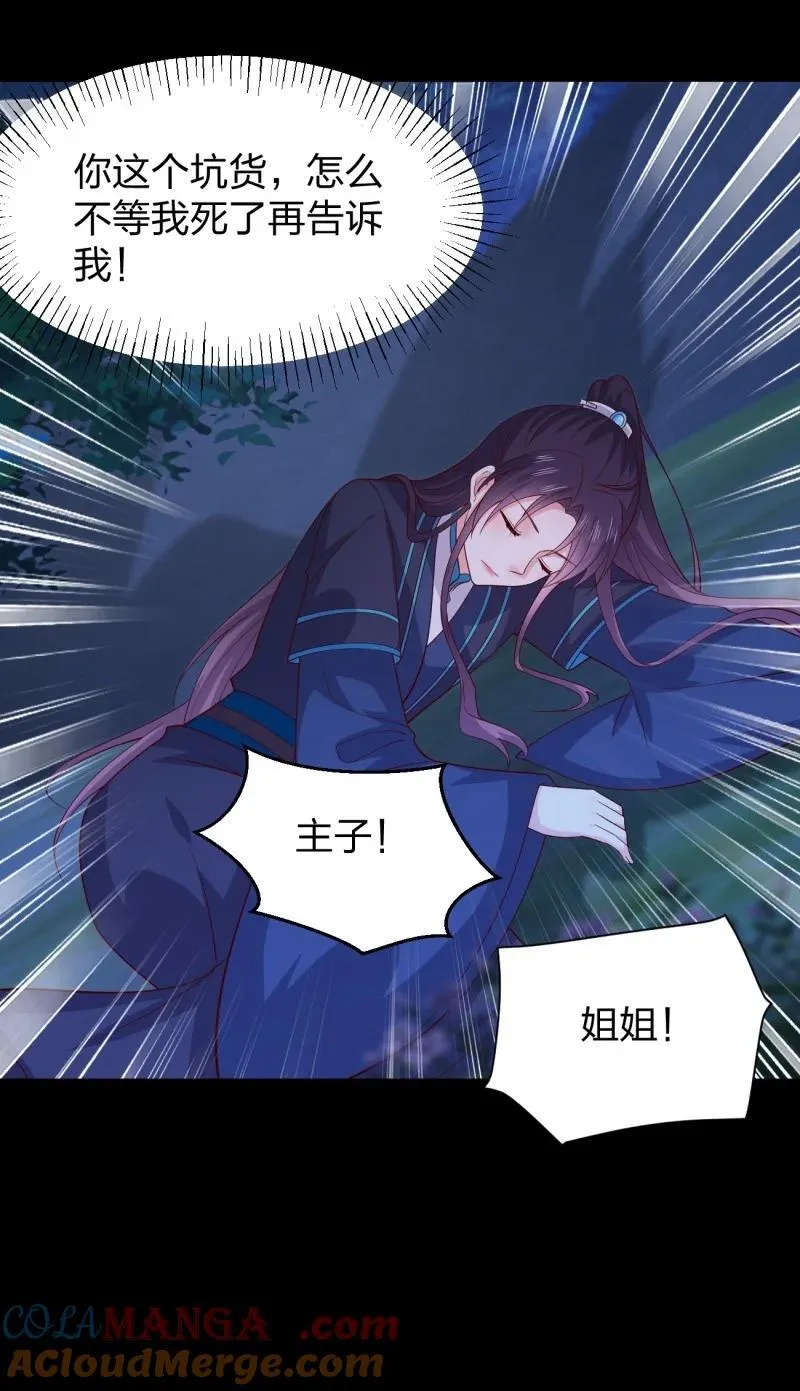 397 第三百七十九话 尊主的目的16