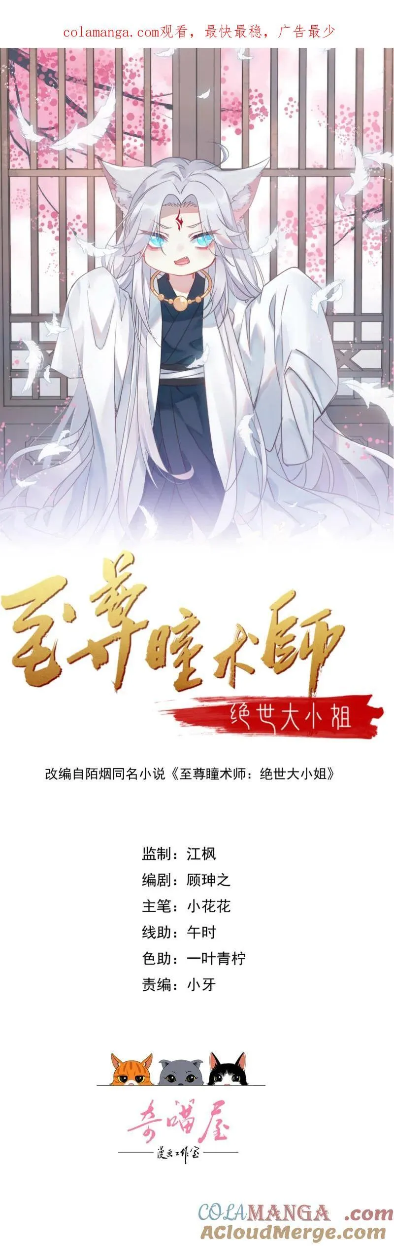 第三百七十九话 尊主的目的33