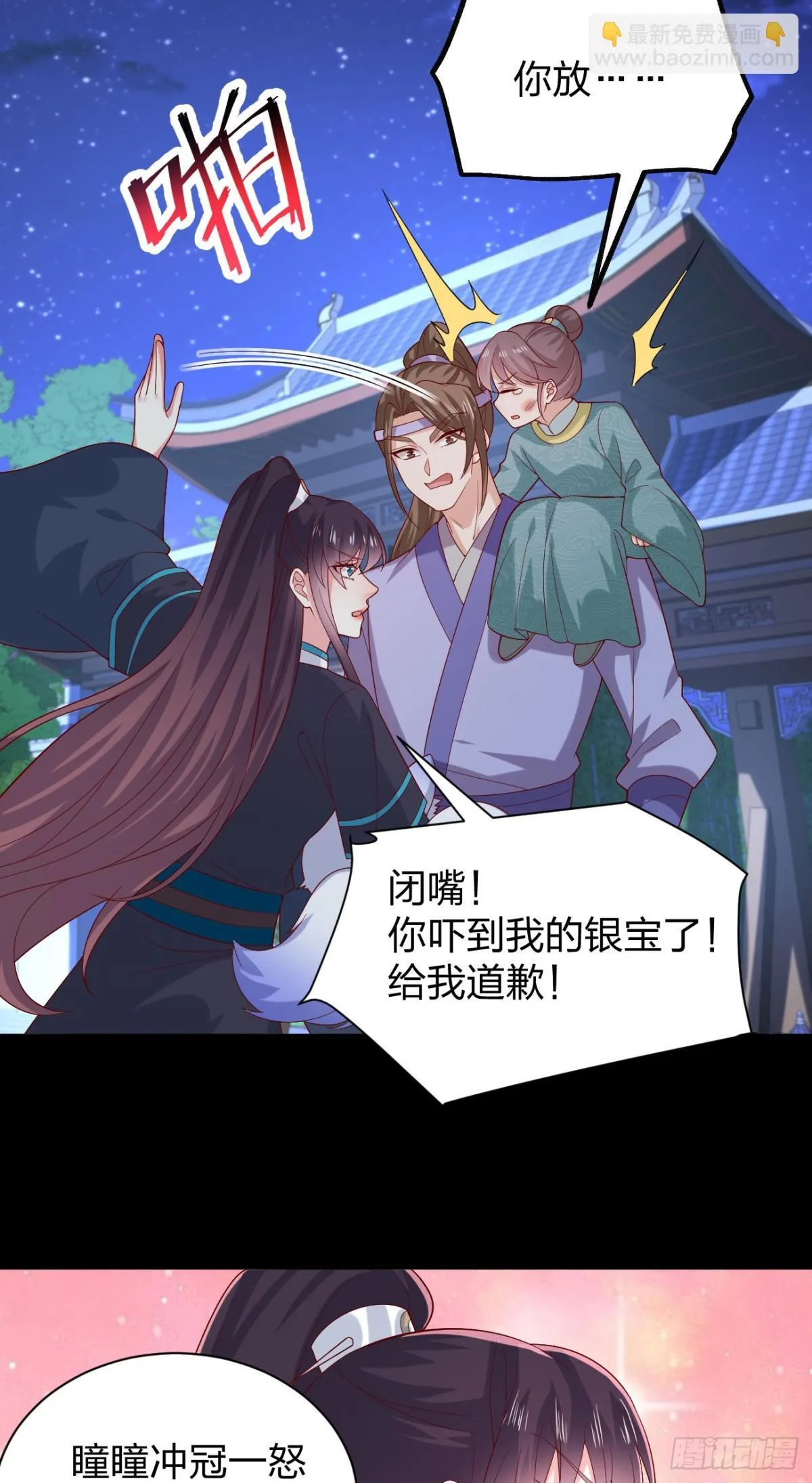 第三百八十九话 冲冠一怒为……2