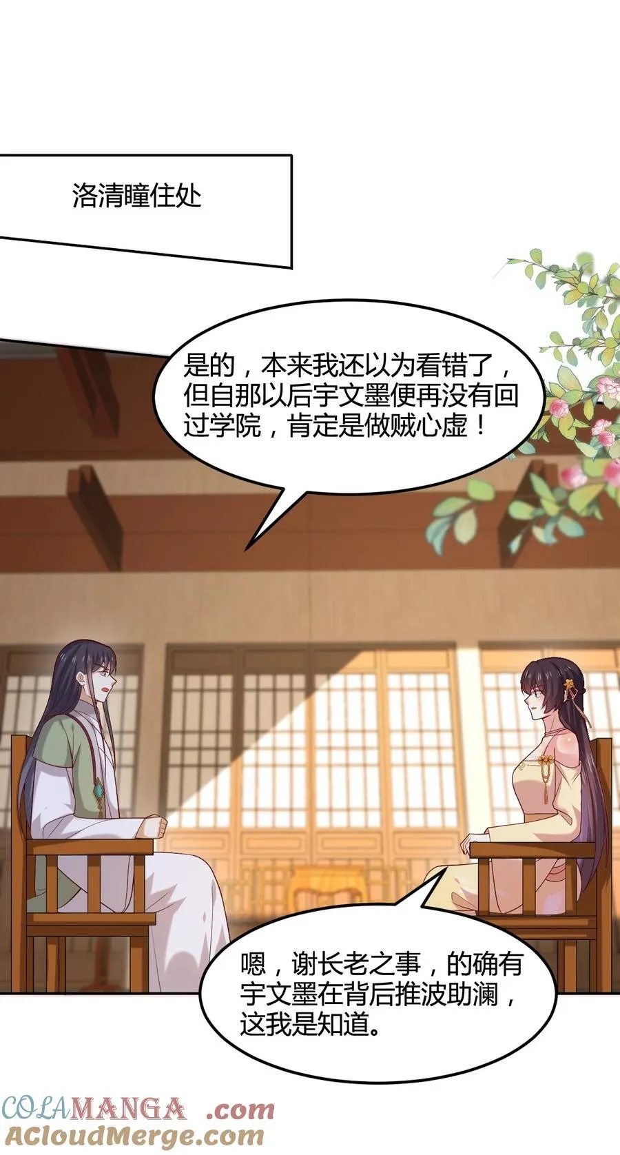第三百六十五话 她插翅难飞2