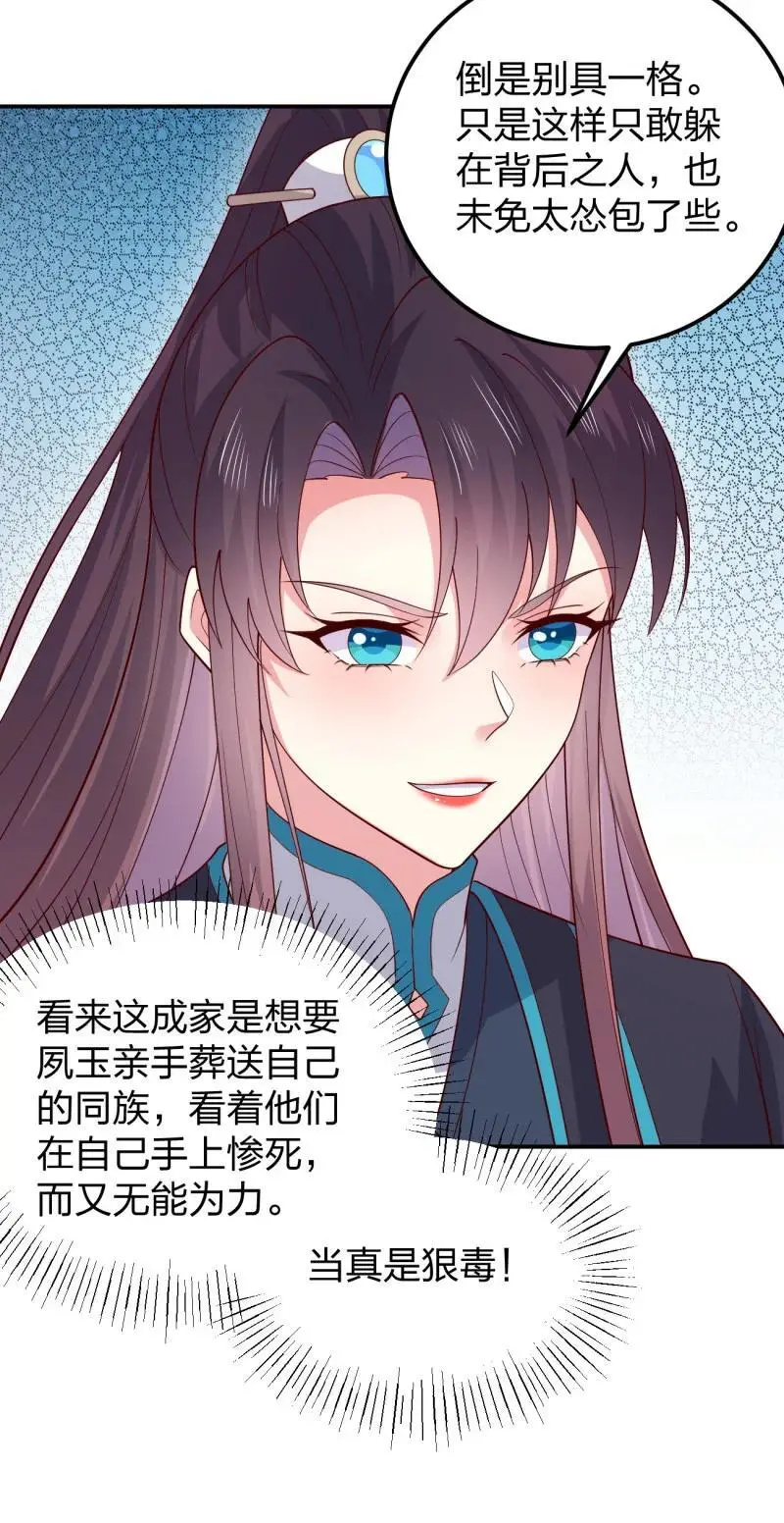 388 第三百七十话 你姐还是你姐5