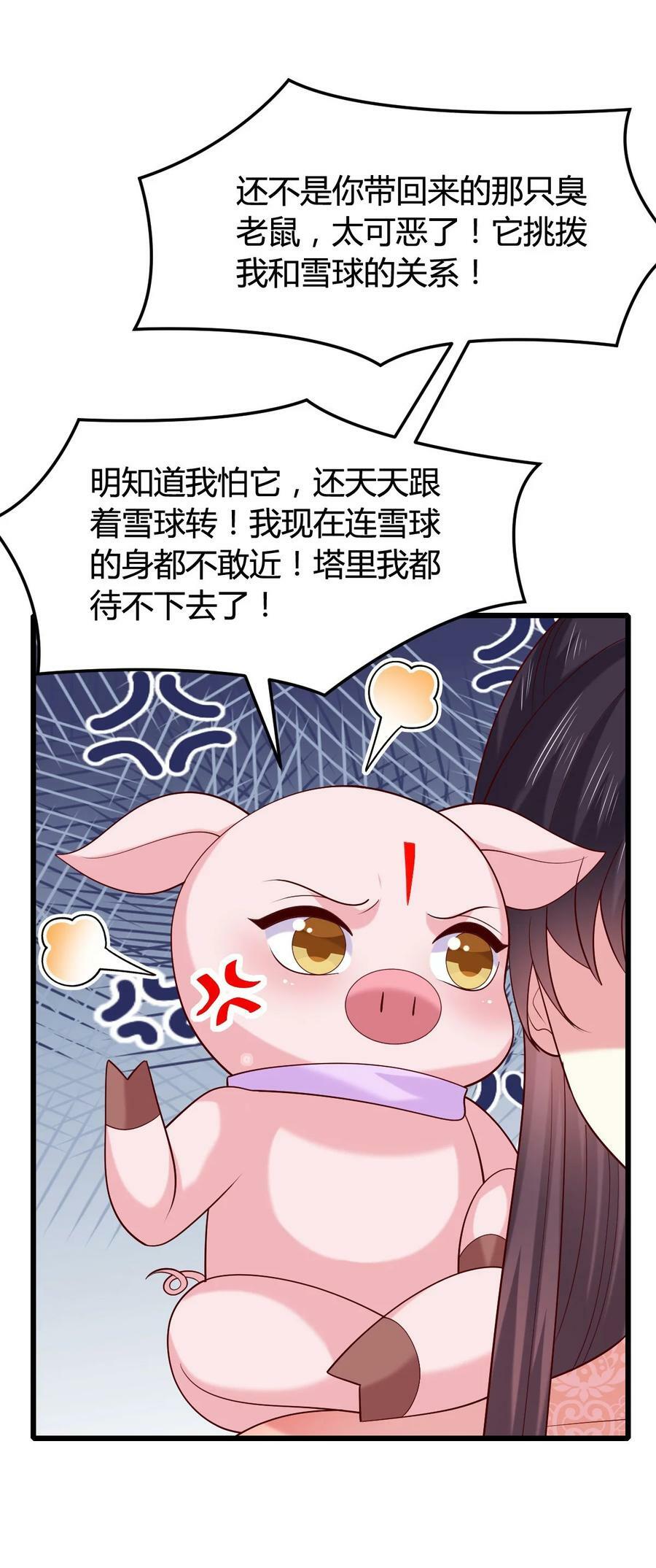 364 第三百六十四话 她逃他追5