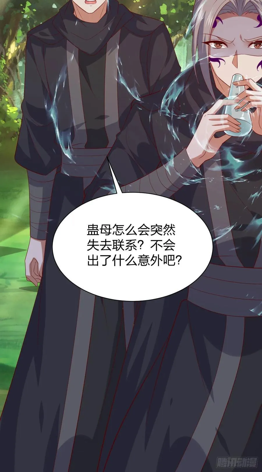第三百八十七话 被下蛊了21
