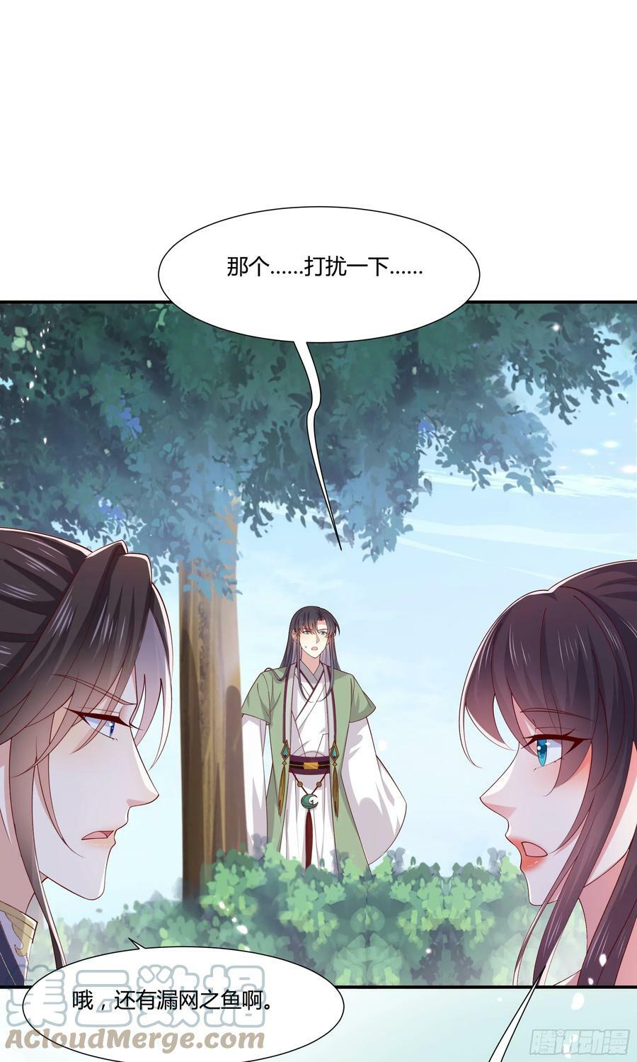 第三百五十四话 什么醋都吃只会20