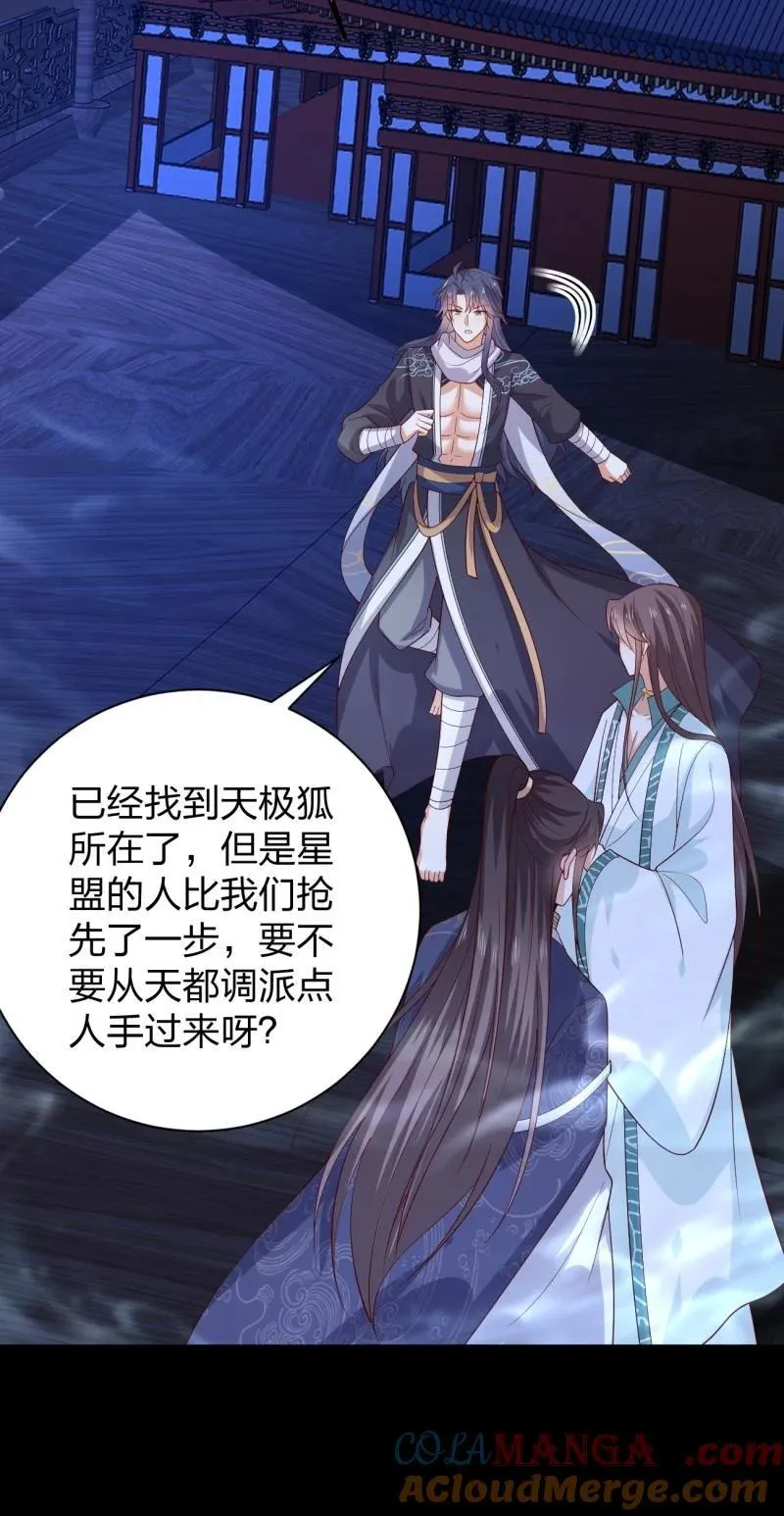 397 第三百七十九话 尊主的目的26