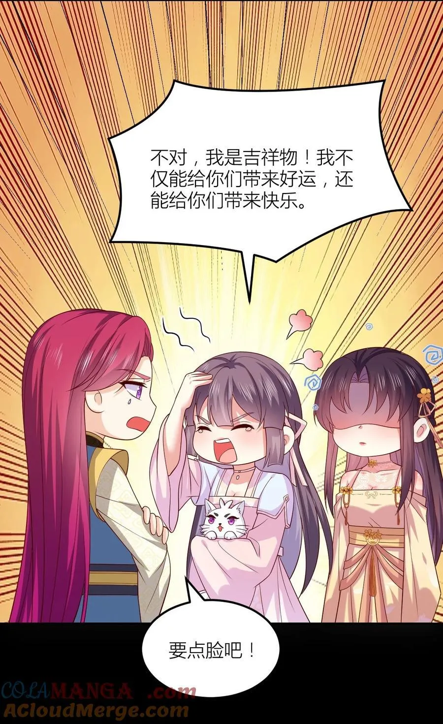 第三百六十八话 御司煌上线12