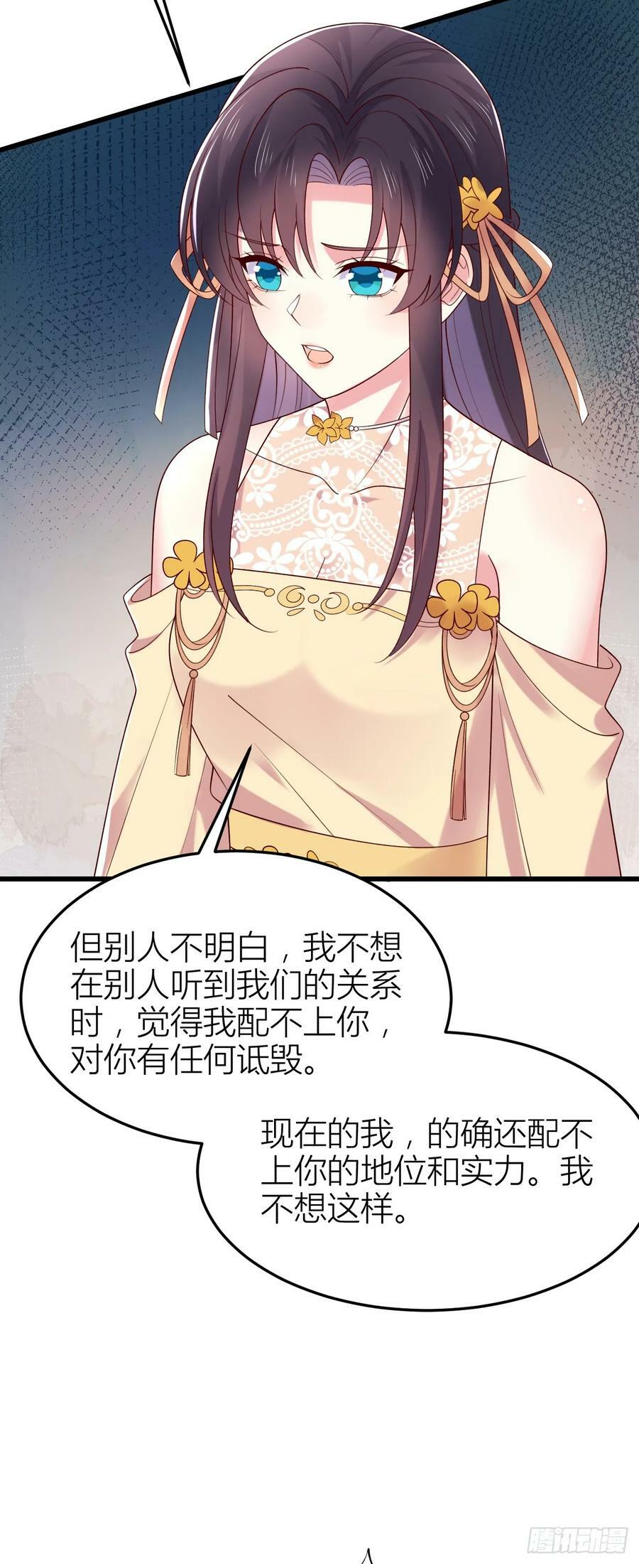 第三百五十八话 撒娇的瞳瞳5