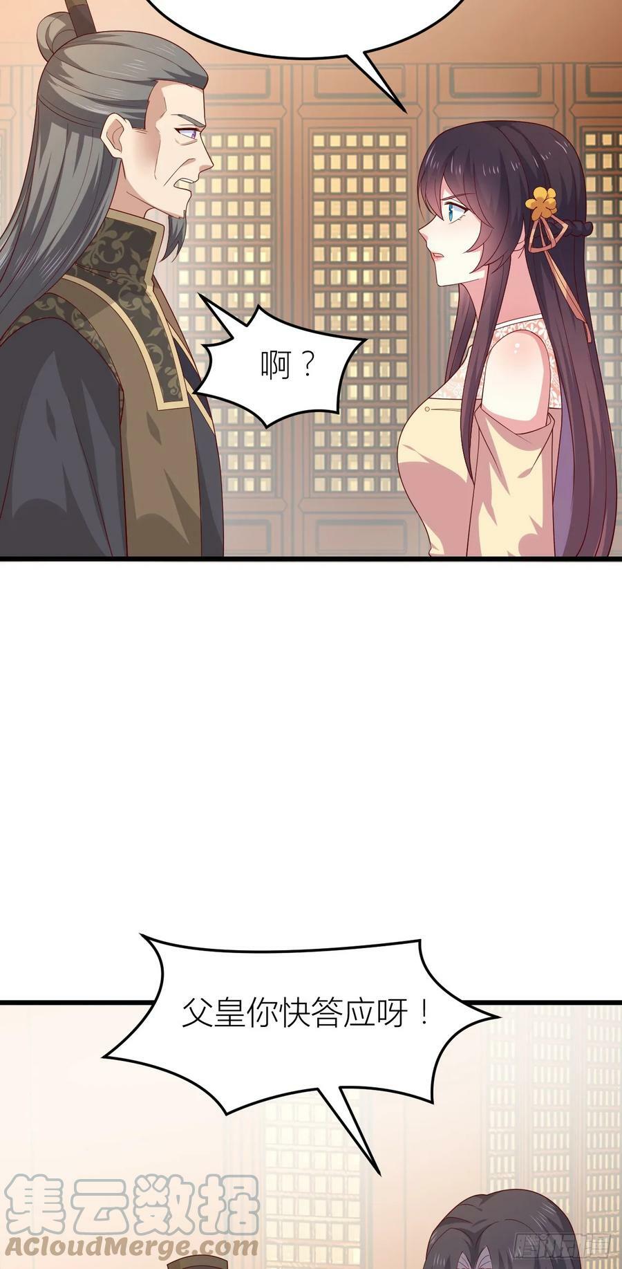 第三百五十六话 生气气18