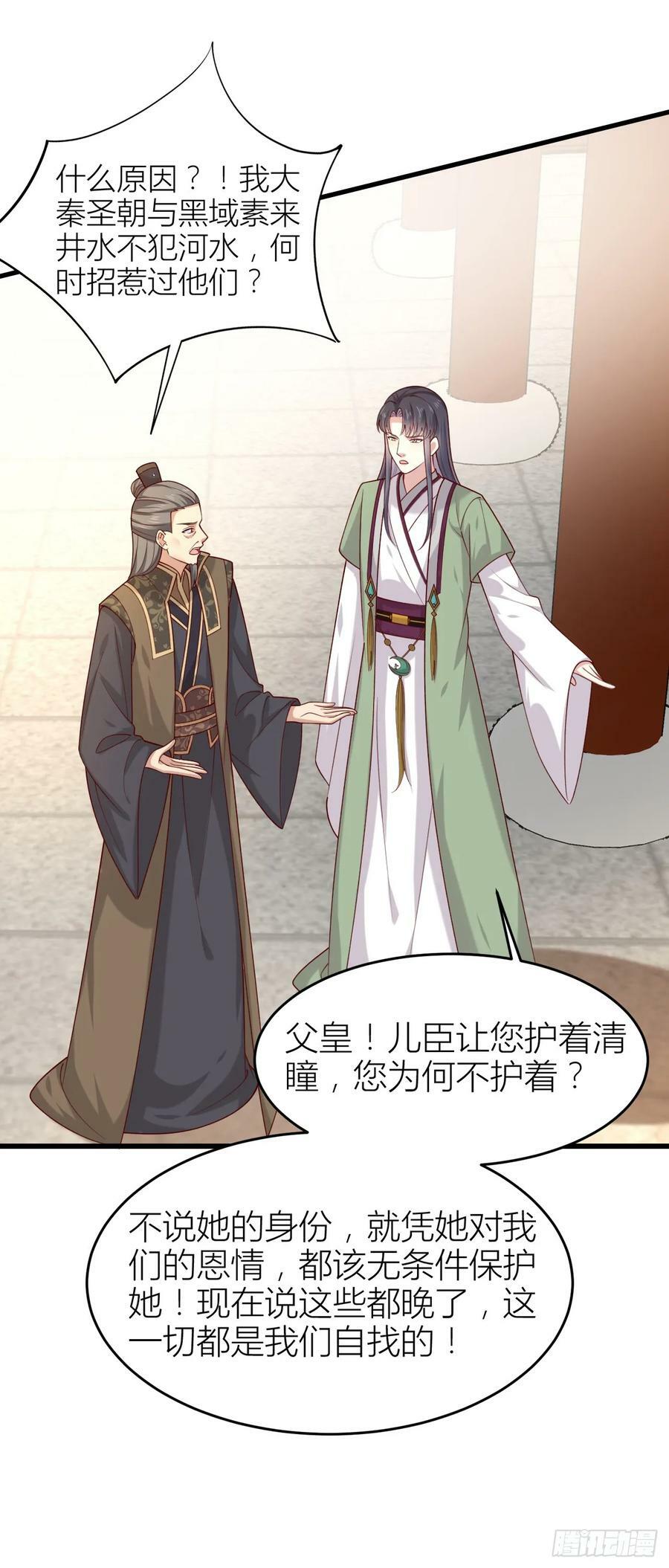 第三百五十六话 生气气3