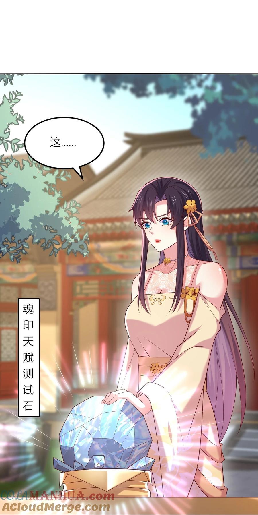 367 第三百六十七话 我是废物？2