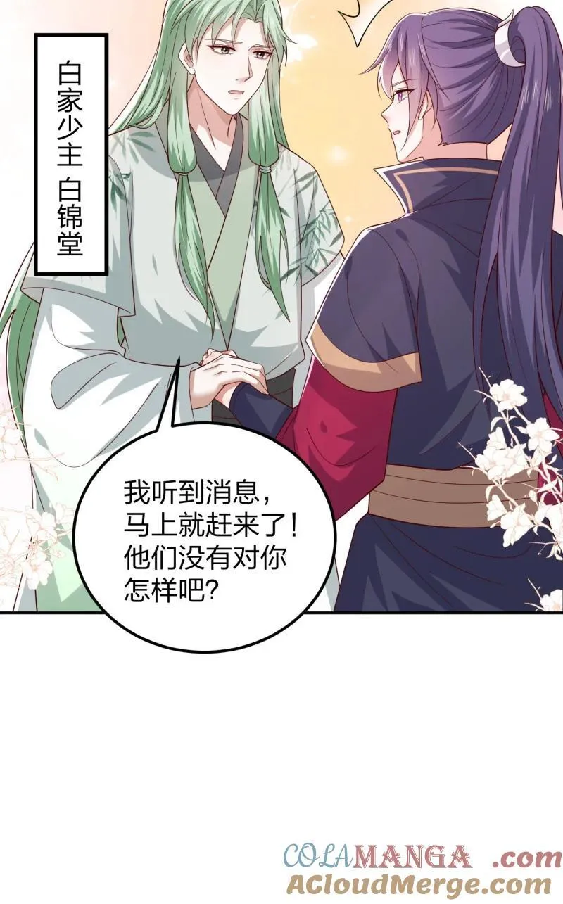 第三百七十三话 瞳瞳被调戏啦26