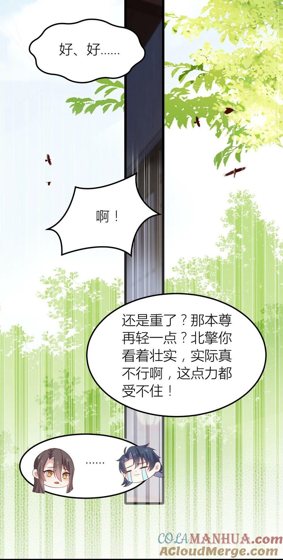 363 第三百六十三话 野男人在此22