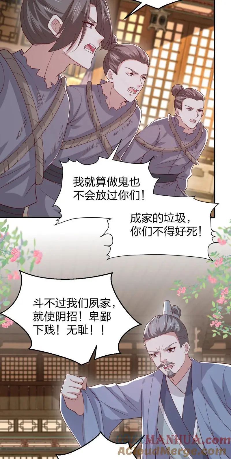 388 第三百七十话 你姐还是你姐8