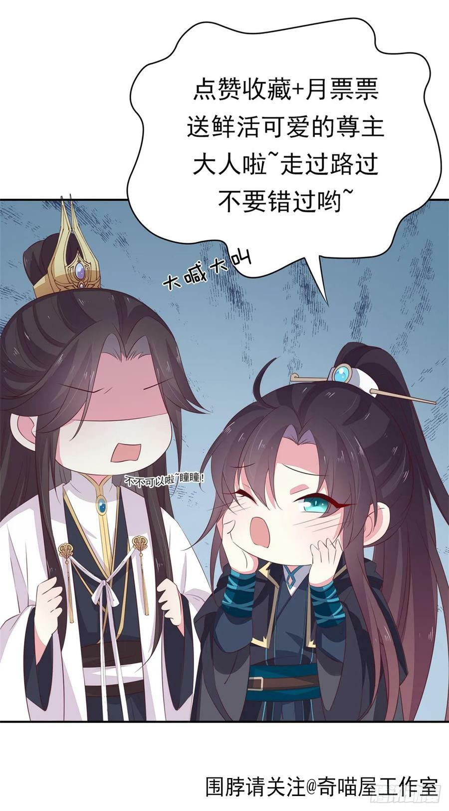 第三百五十八话 撒娇的瞳瞳25