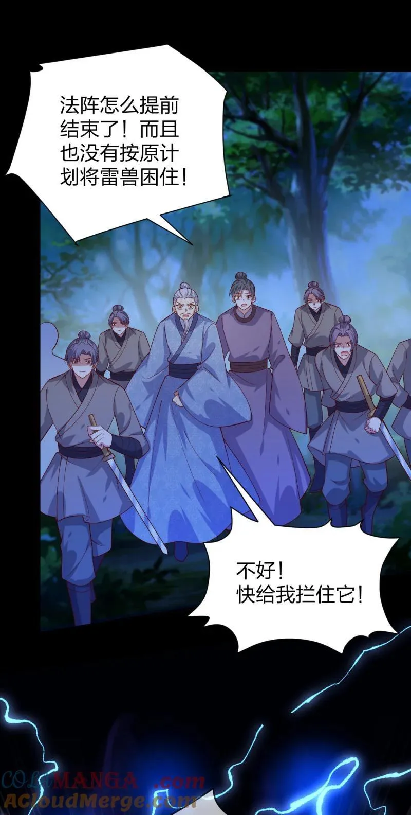396 第三百七十八话 清白没了26