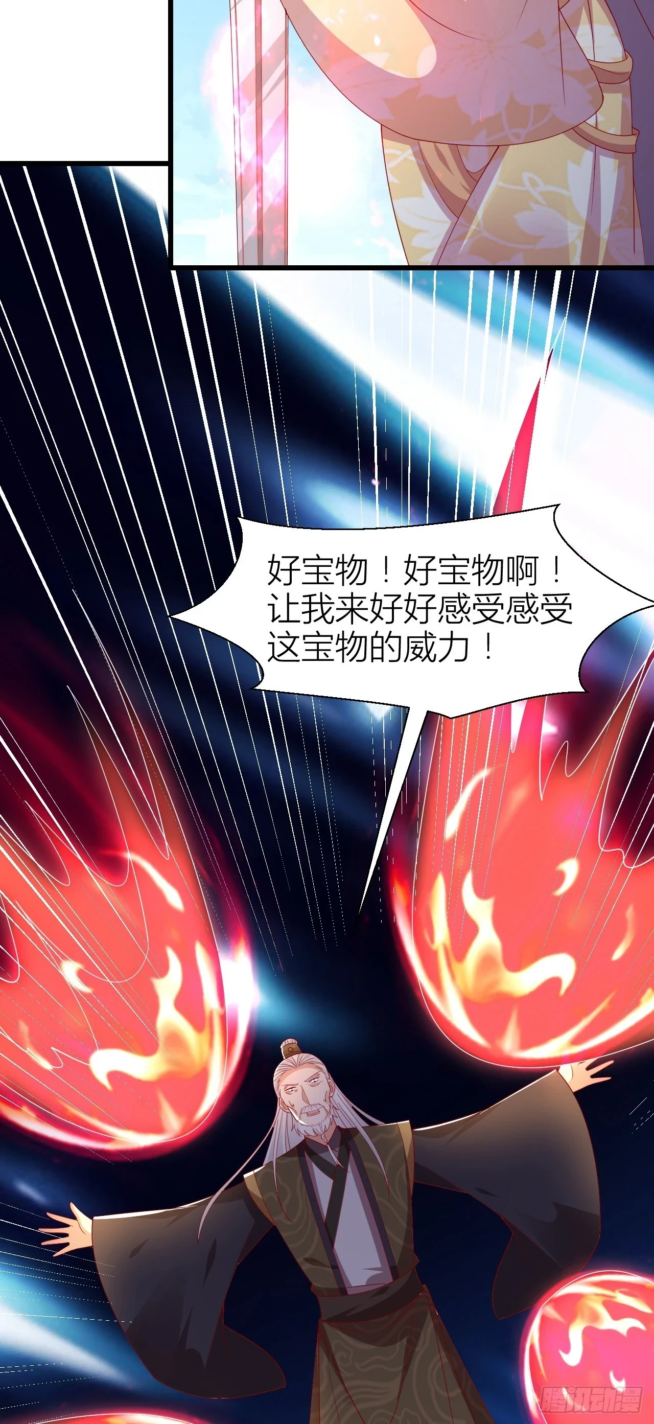 第三百五十一话 召唤神龙吧17