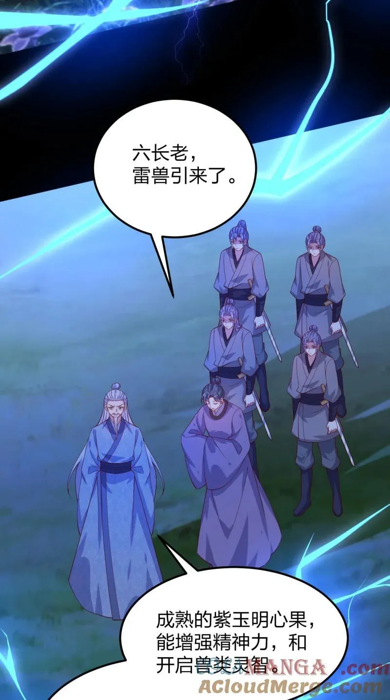 396 第三百七十八话 清白没了4