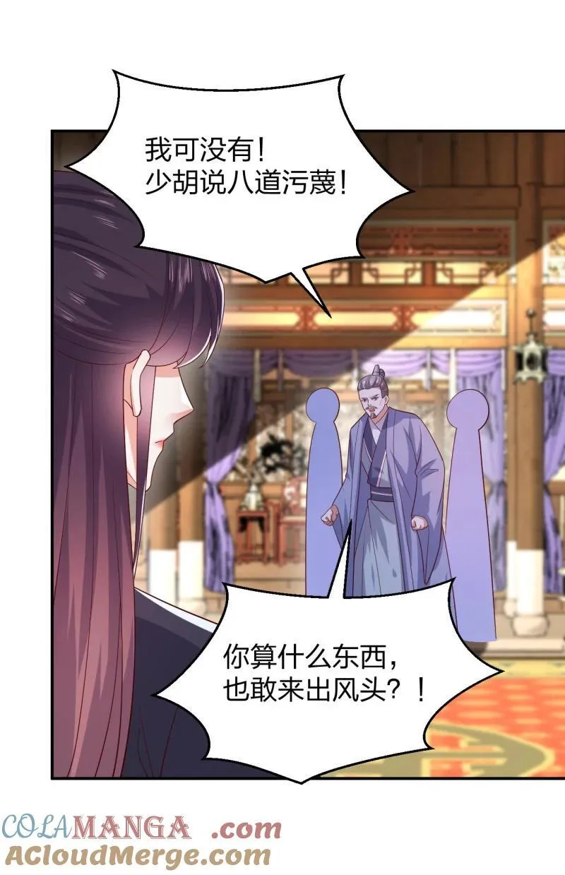 第三百七十一话 反转10