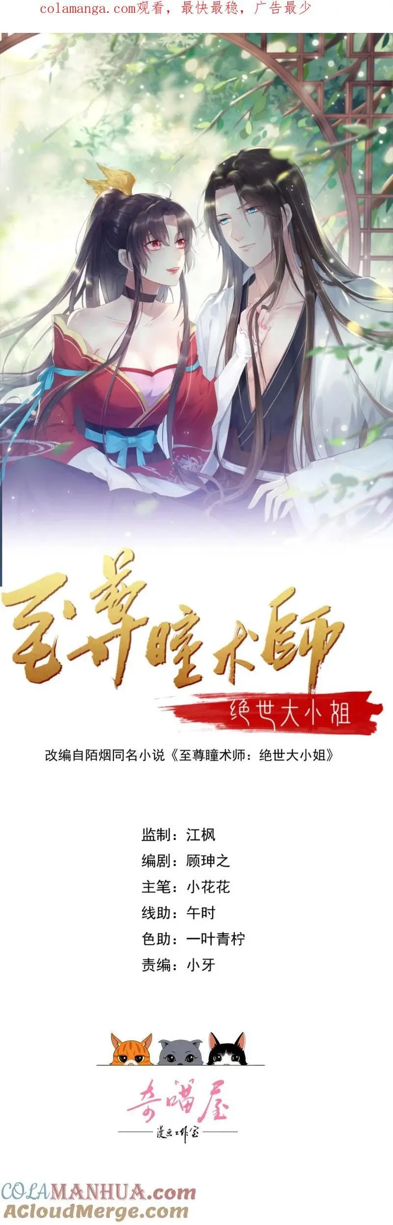 389 第三百七十一话 反转0