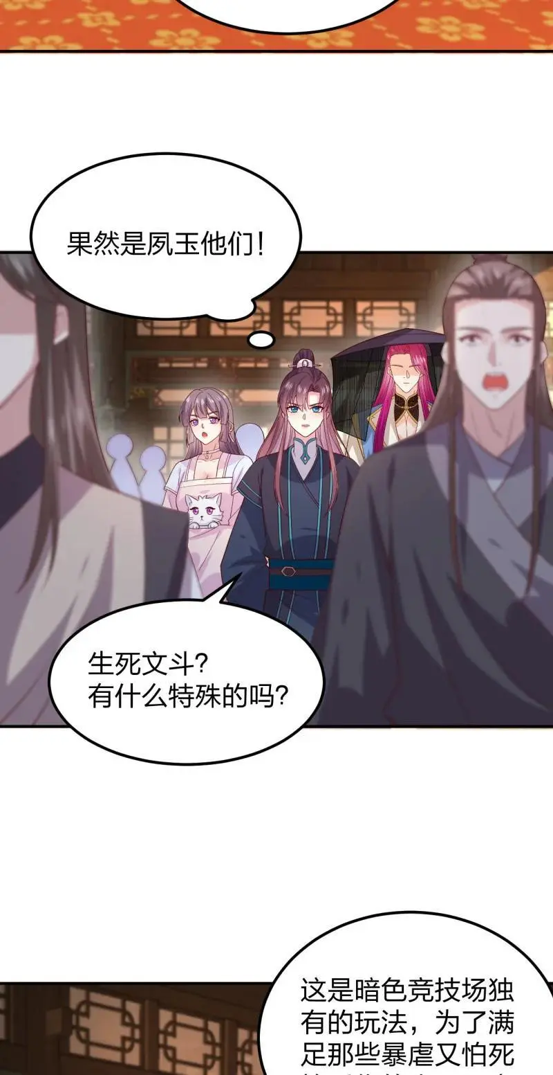 388 第三百七十话 你姐还是你姐3