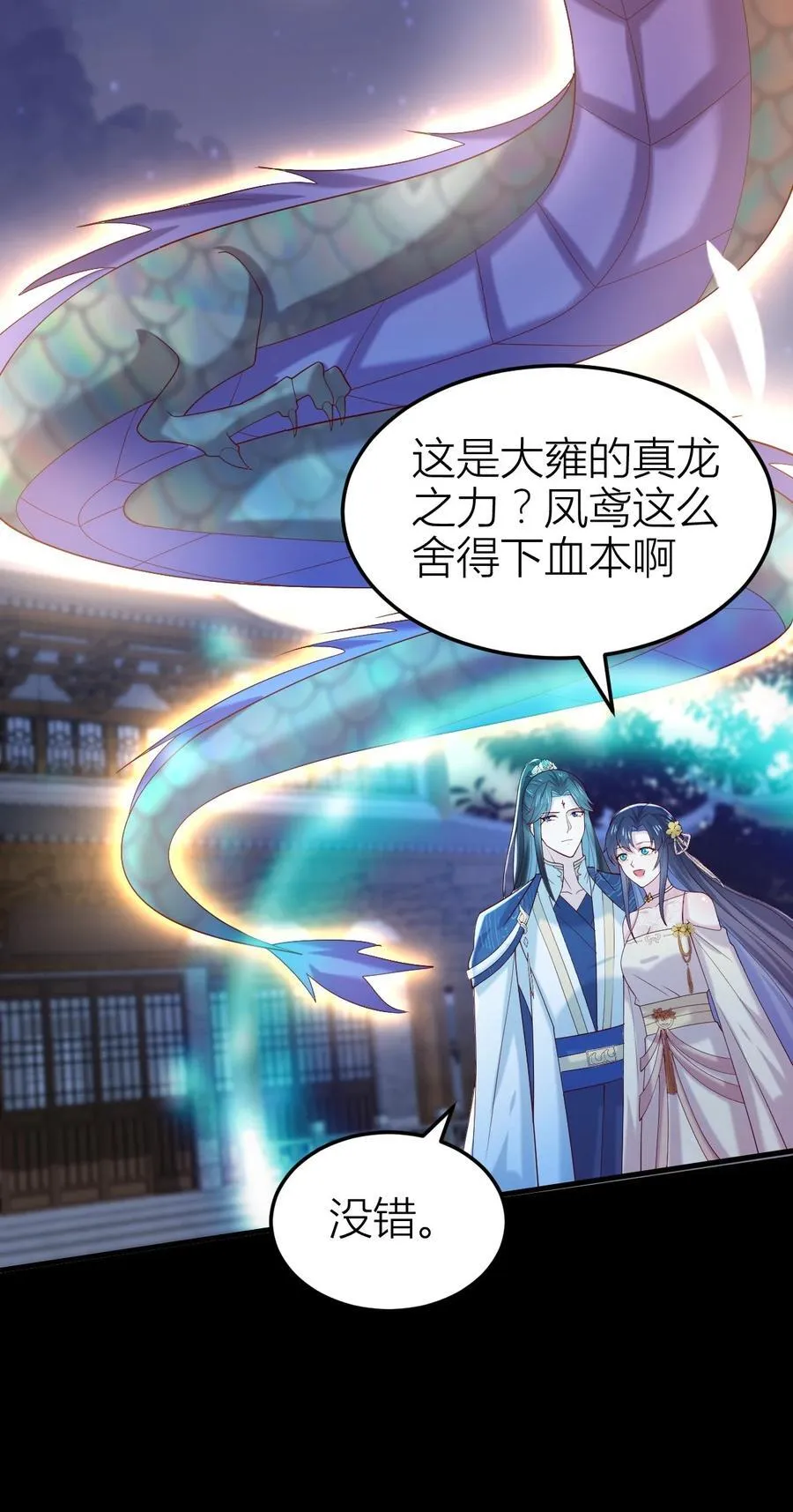 第三百六十一话 激斗淋漓19