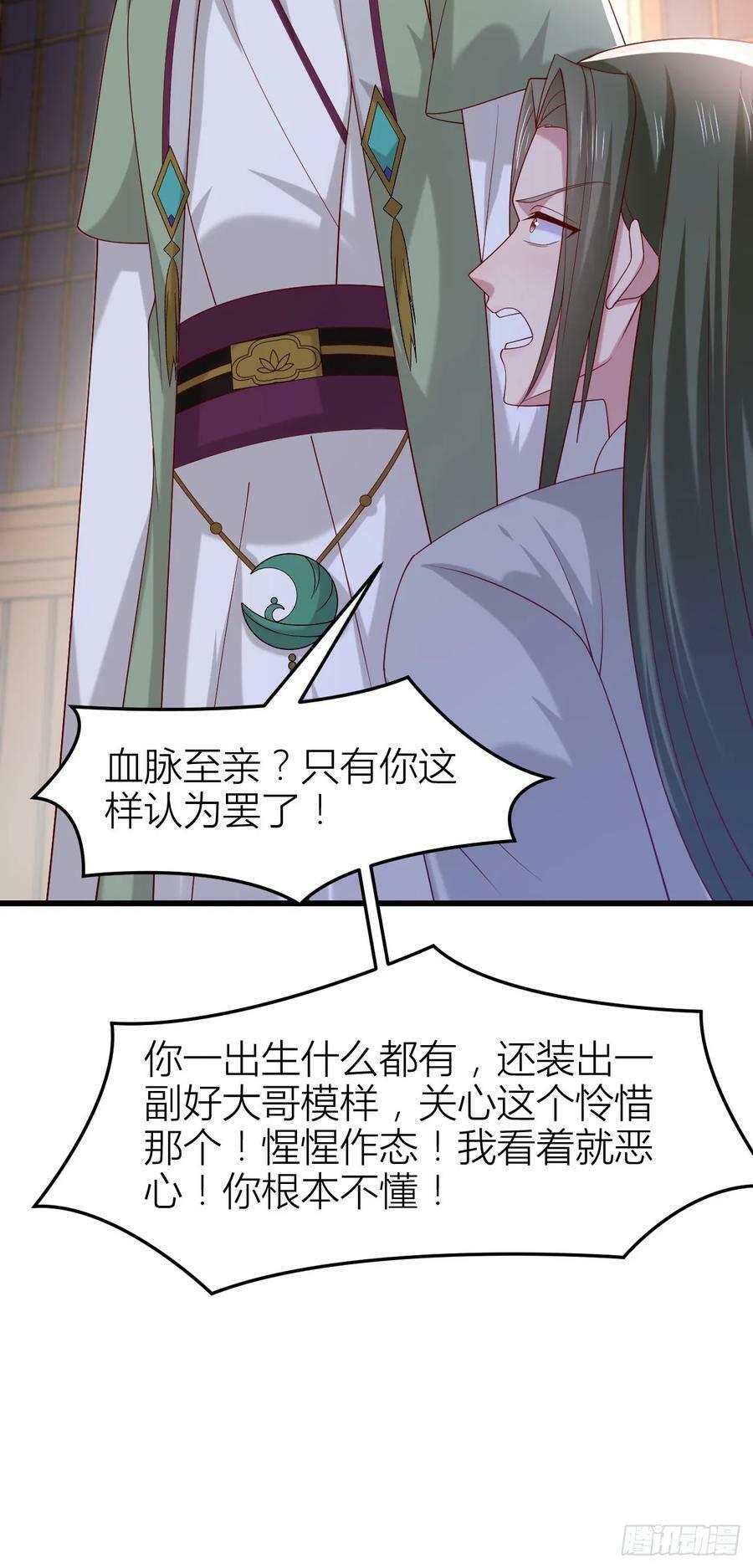 第三百五十九话 就爱脱衣服21