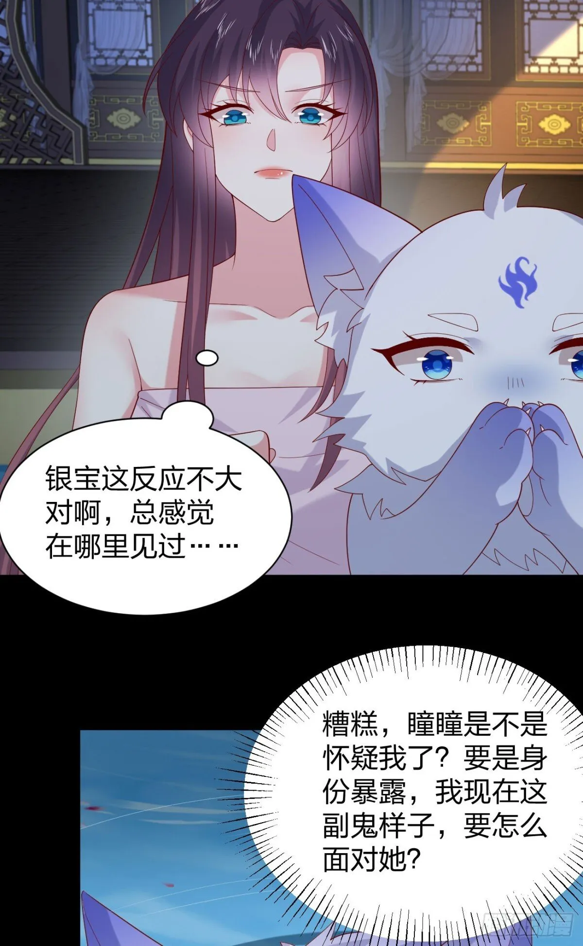 第三百九十话 与你共浴10