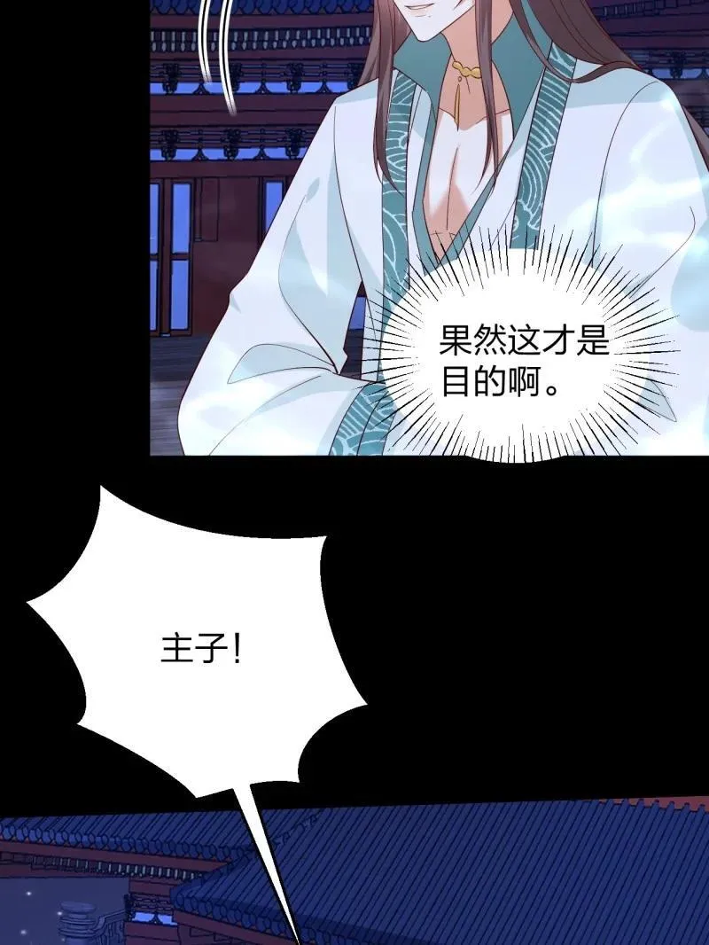 397 第三百七十九话 尊主的目的25