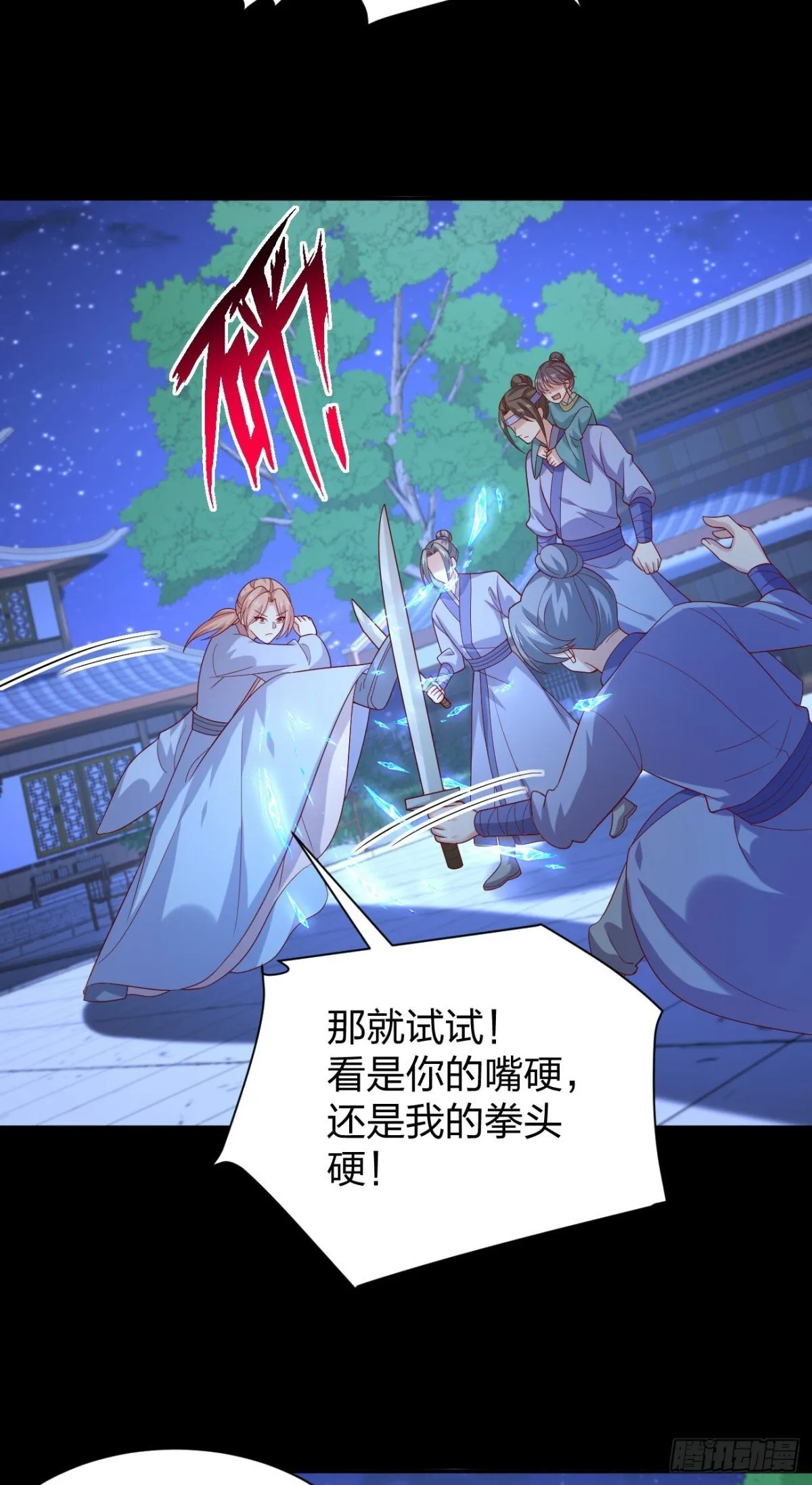 第三百八十九话 冲冠一怒为……9