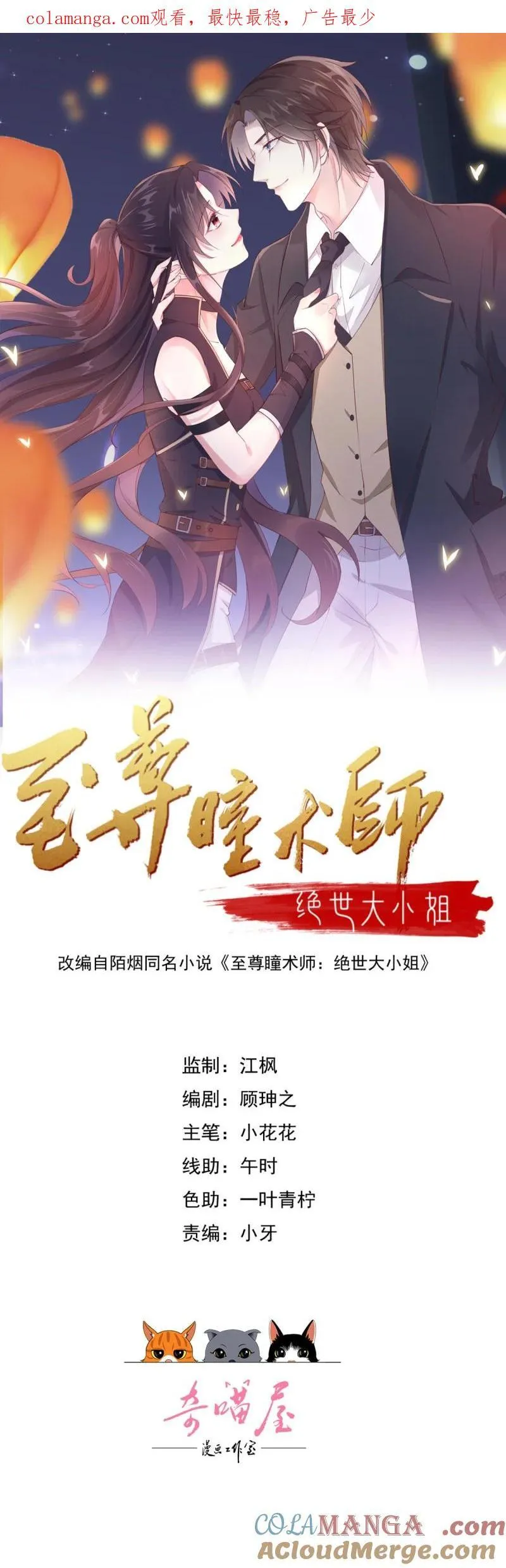 第三百七十五话 不可触碰的过往23