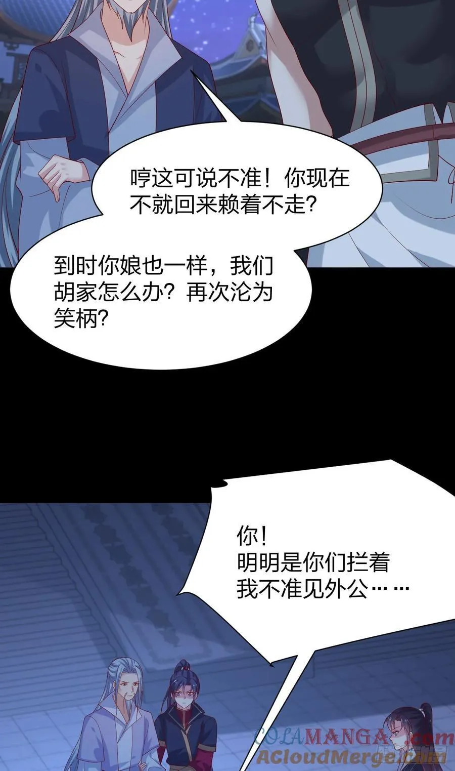 第三百八十三话 认亲现场6