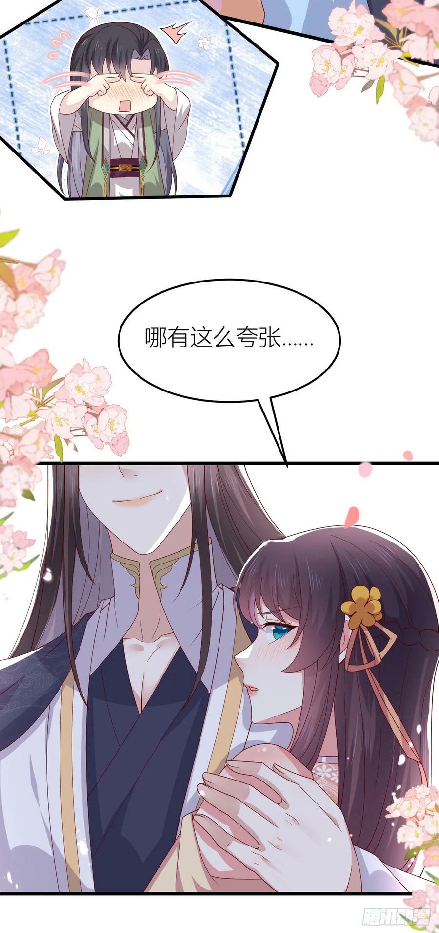 第三百五十五话 身娇体弱求抱抱9