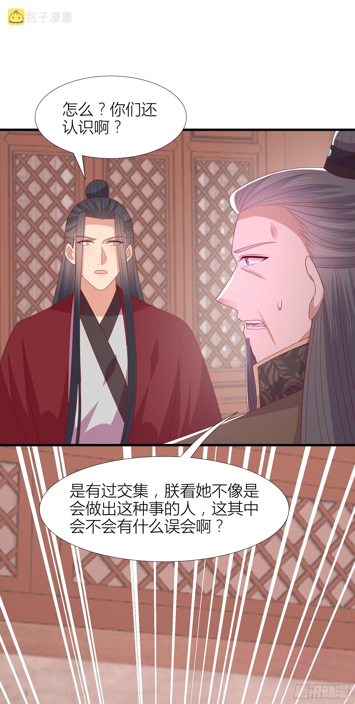 第三百四十六话 瞳瞳被抓7