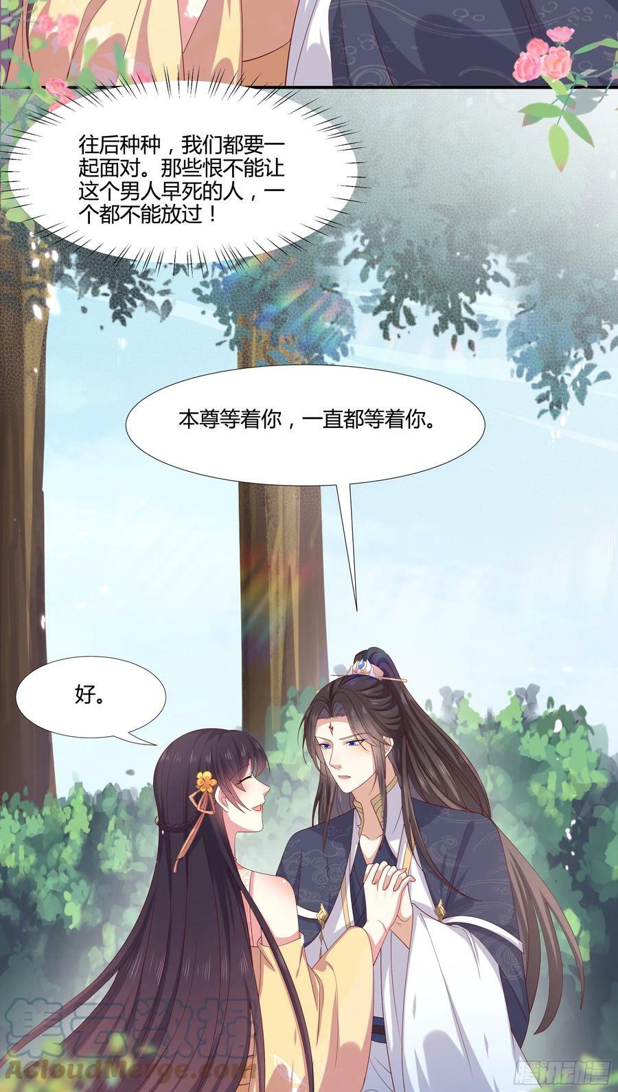 第三百五十四话 什么醋都吃只会18