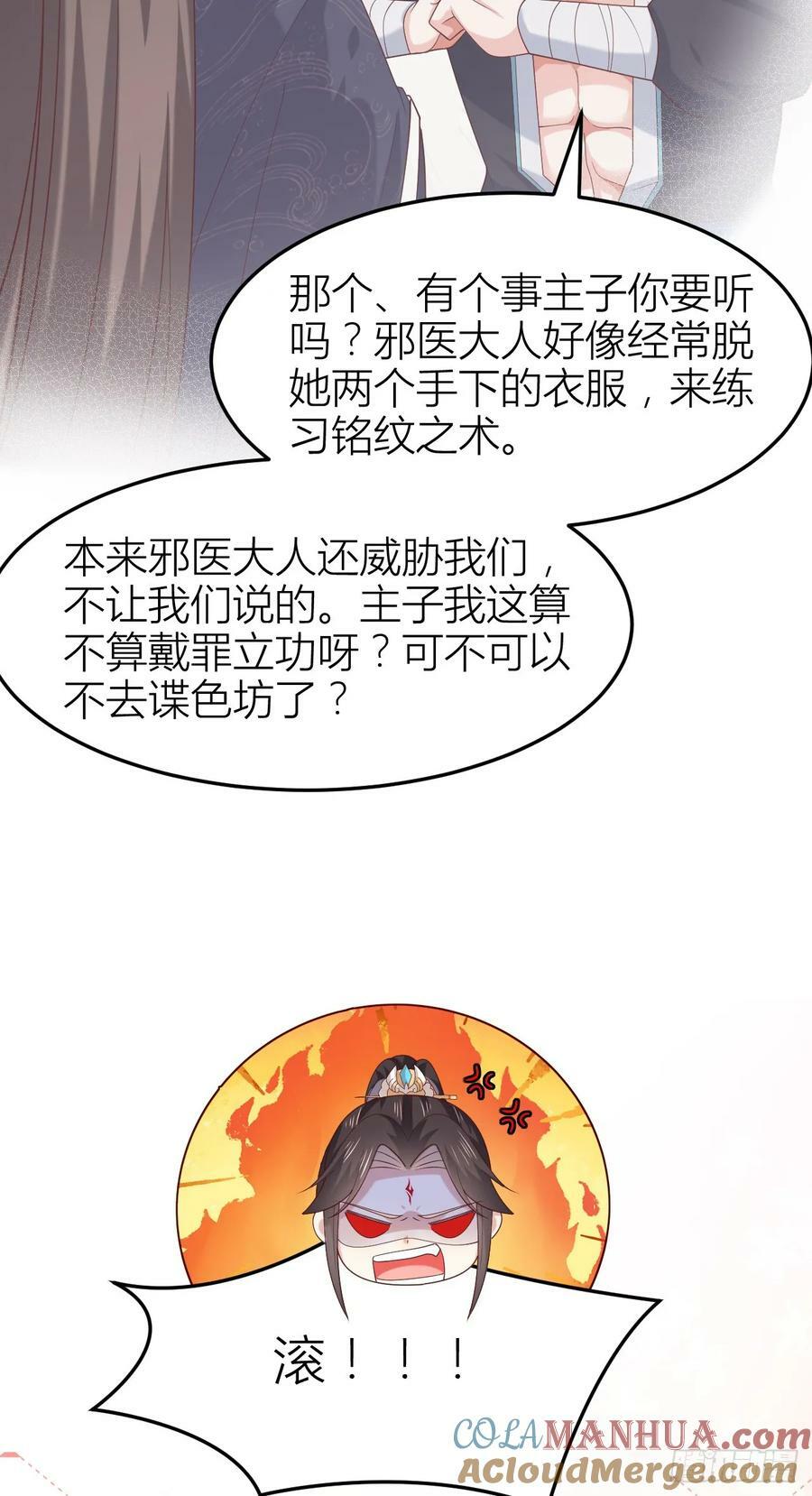 第三百五十九话 就爱脱衣服28
