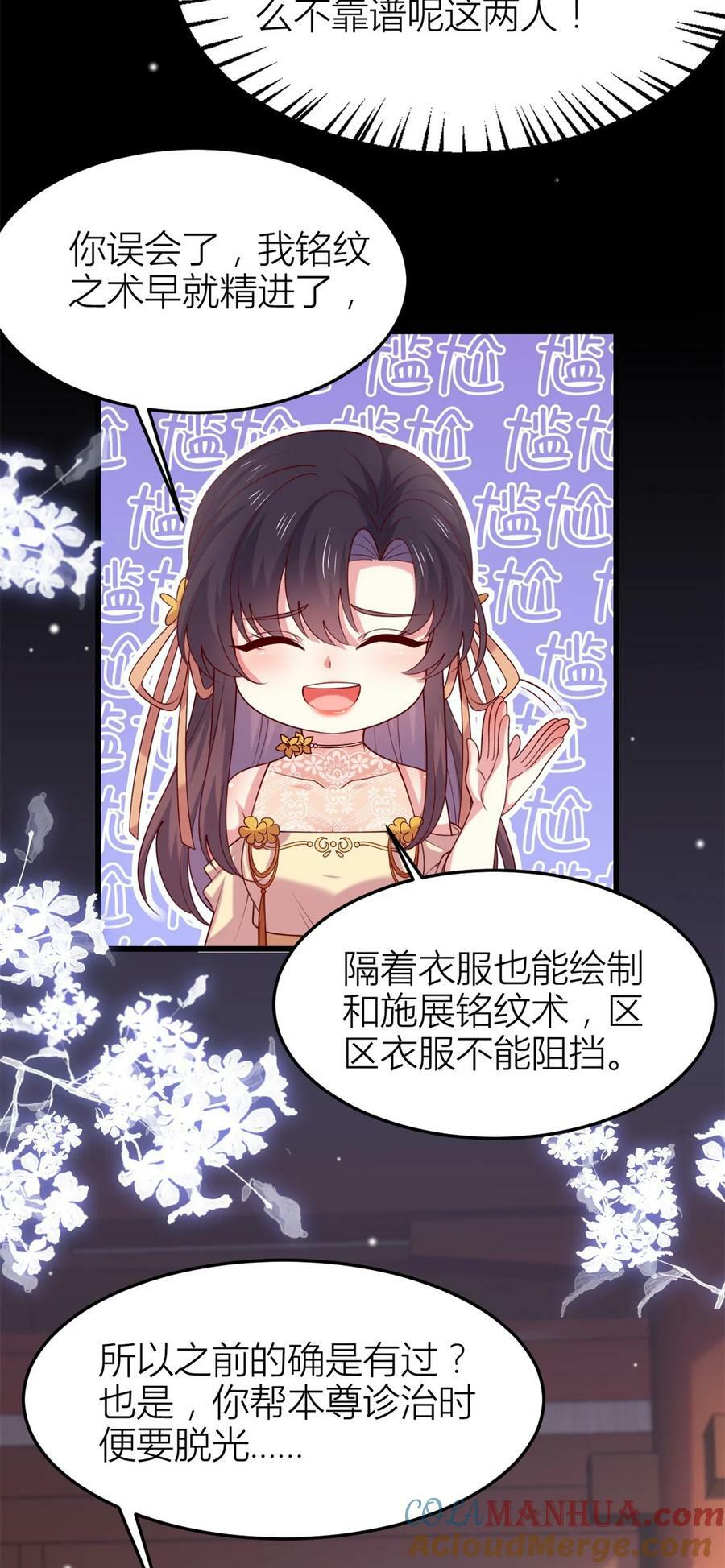 360 第三百六十话 肌肤相亲12