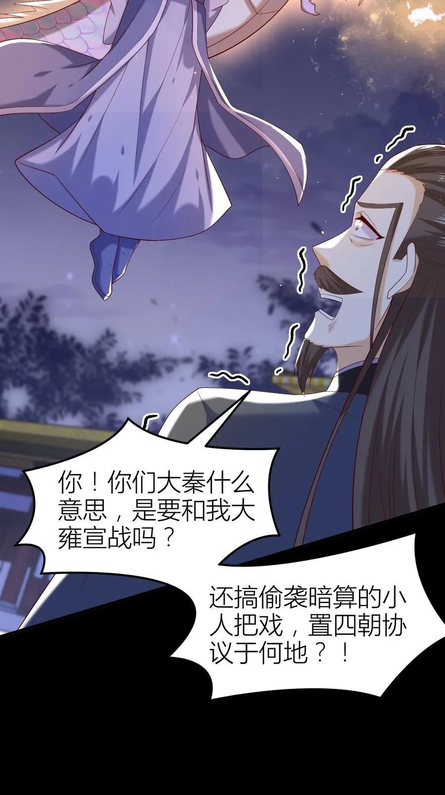 第三百六十一话 激斗淋漓37