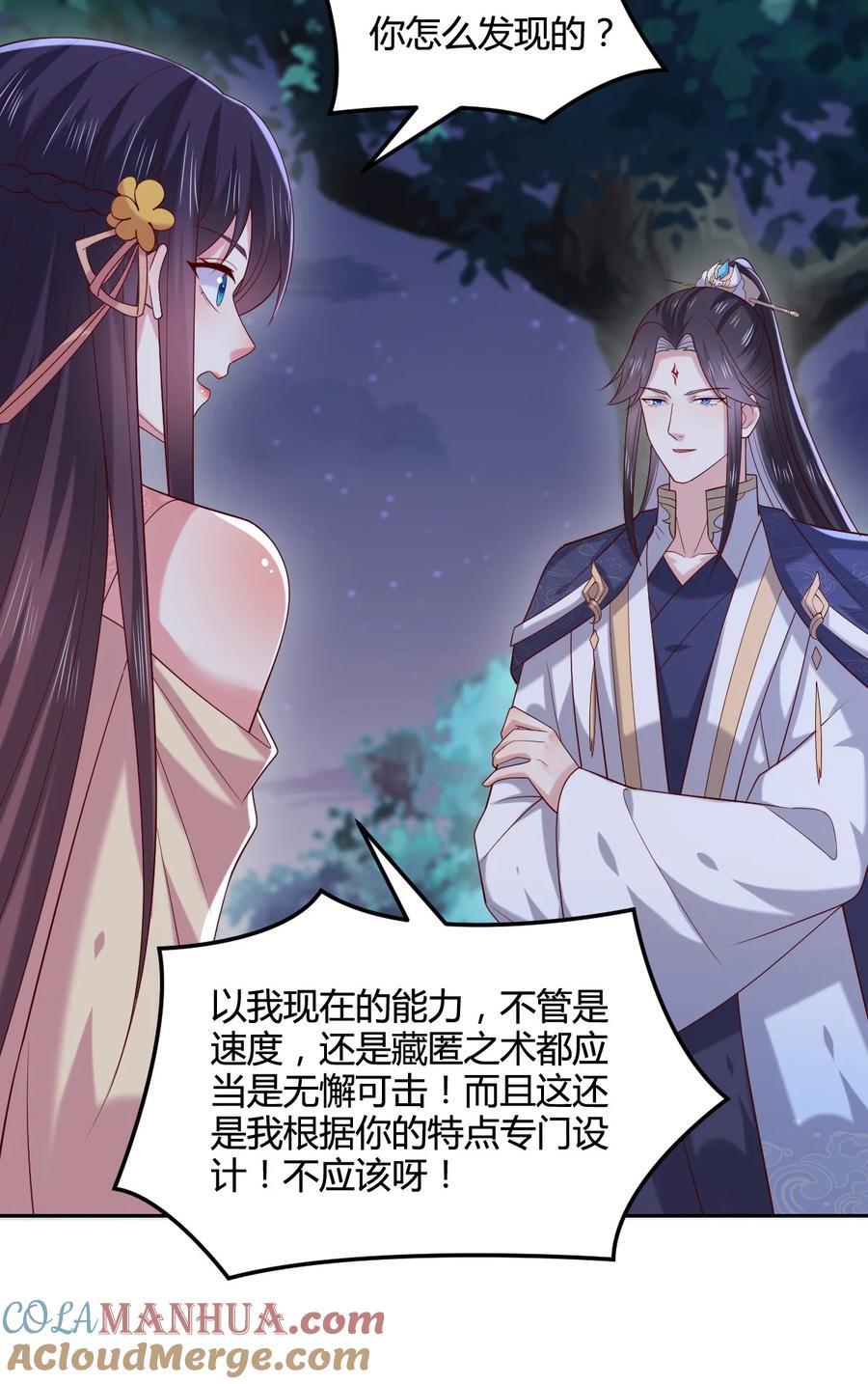 365 第三百六十五话 她插翅难飞20